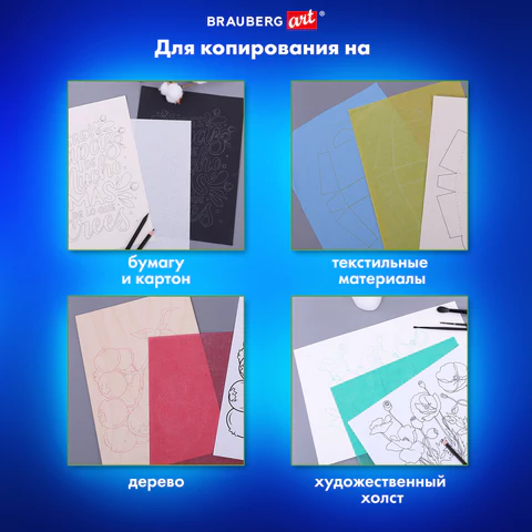 Бумага копировальная (копирка) 5 цветов х 10 листов (синяя белая красная желтая зеленая), BRAUBERG ART, 112405