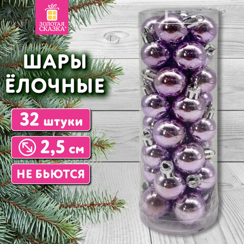 Шары ёлочные НАБОР 32 шт., 2,5 см, "Базовая серия", пластик, РОЗОВЫЕ (глянец), ЗОЛОТАЯ СКАЗКА, 592503