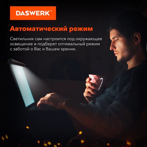 Бестеневая лампа / светильник для монитора, ноутбука многорежимная, LED, 5 Вт, черный, DASWERK (ДАСВЕРК), 238330