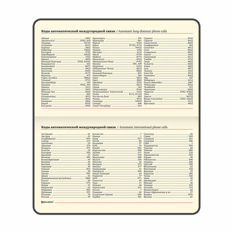 Еженедельник недатированный МАЛЫЙ ФОРМАТ 95х155 мм, А6, BRAUBERG "Iguana", под кожу, 64 л., сиреневый, 114482