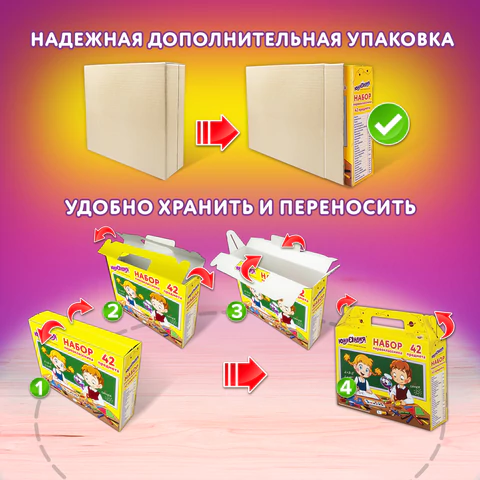 Набор школьных принадлежностей в подарочной коробке ЮНЛАНДИЯ "НАБОР ПЕРВОКЛАССНИКА", 42 предмета, 880118