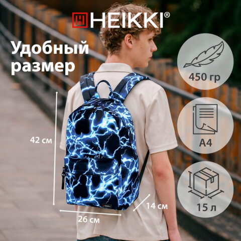 Рюкзак HEIKKI DREAM (ХЕЙКИ) универсальный, с карманом для ноутбука, эргономичный, Lightning, 42х26х14 см, 272530