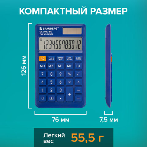 Калькулятор карманный BRAUBERG CX-102C-BU (76x126 мм), 12 разрядов, двойное питание, СИНИЙ, 272648