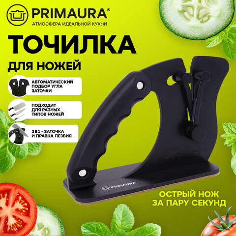 Точилка для ножей (ножеточка) ручная, автоматический угол заточки, PRIMAURA (ПРИМАУРА), 701624