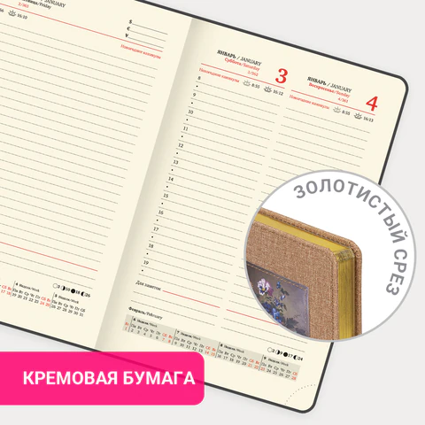 Ежедневник датированный 2026 А5 138х213 мм, BRAUBERG "ArtGallery", под кожу, нашивка, бежевый, 117404