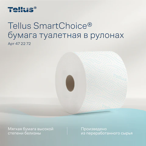 Бумага туалетная 207 м, Tellus/TORK (Система T8) SmartOne, ADVANCED, КОМПЛЕКТ 8 рулонов, 2-слойная, 472272