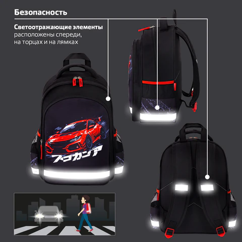 Рюкзак ПИФАГОР SCHOOL, 1 отделение, 3 кармана, "Street race", 38x28х14 см, 273169