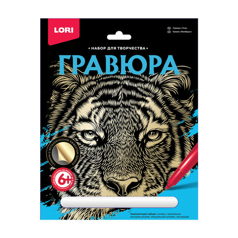 Гравюра АССОРТИ, 18х24 см, основа серебро/золото, штихель, LORI