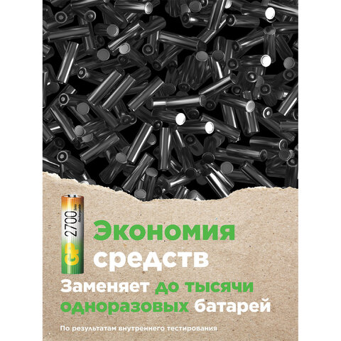 Батарейки аккумуляторные GP, АА (HR6), Ni-Mh, 2650 mAh, 10 шт, пластиковый бокс, 270AAHC-CRB10