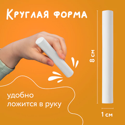Мел белый круглый мягкий 100 штук, BRAUBERG "АКАДЕМИЯ", картонная упаковка (АЛГЕМ), 271146