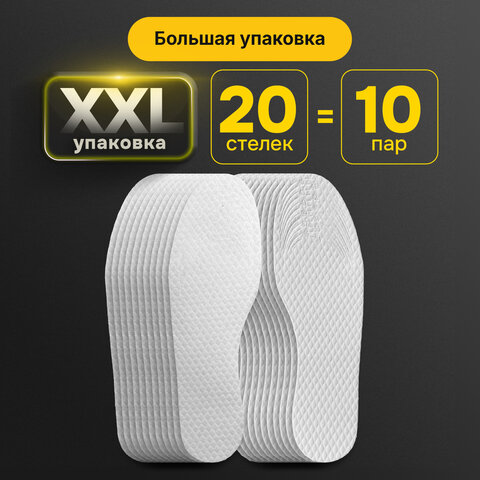 Стельки для обуви впитывающие от пота и запаха, КОМПЛЕКТ 10 пар, размер RU 33-45 / EU 34-46, с линиями выреза, SHEGRA (ШЕГРА), 700730