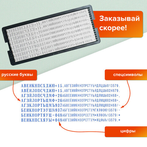 Штамп самонаборный 3-строчный, оттиск 38х14 мм, без рамки, TRODAT IDEAL 4911 P2, КАССА В КОМПЛЕКТЕ, 125426/168224