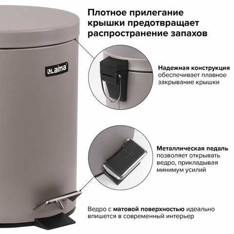 Ведро мусорное с педалью 12 литров "Classic", СЕРОЕ МАТОВОЕ, металлическое, со съемным внутренним ведром, LAIMA, 604944