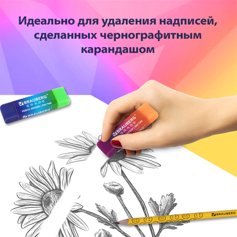Ластики BRAUBERG GRADE НАБОР 4 штуки, размер ластика 60х15х10 мм, упаковка блистер, 271344