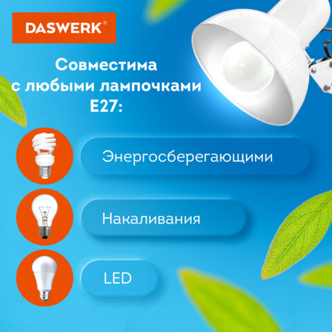 Настольная лампа / светильник на струбцине, Е27, 40 Вт, белый, высота 75 см, DASWERK (ДАСВЕРК), 238323