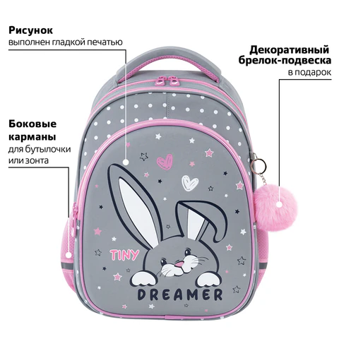 Рюкзак BRAUBERG OPTIMA, 2 отделения, с брелоком, "Curious bunny", 36х27х18 см, 272098