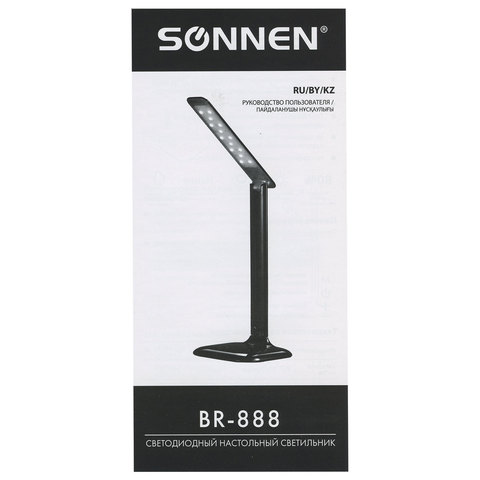 Настольная лампа / светильник SONNEN BR-888, на подставке, светодиодный, 8 Вт, черный, 236665