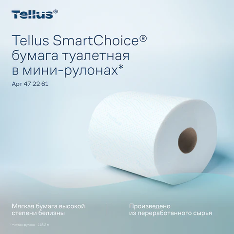 Бумага туалетная 118,2 м, Tellus/TORK (Система T9) SmartOne, ADVANCED, КОМПЛЕКТ 12 рулонов, 2-слойная, белая, 472261