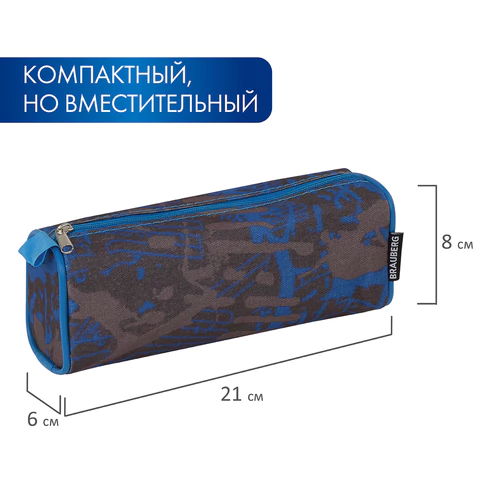 Пенал-косметичка BRAUBERG полиэстер, серый/голубой, "Элемент", 21х6х8 см, 223905