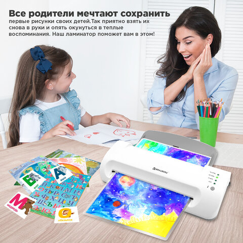 Ламинатор BRAUBERG SILVER MAX A4, толщина пленки 60-200 мкм, скорость 32 см/мин., 532624