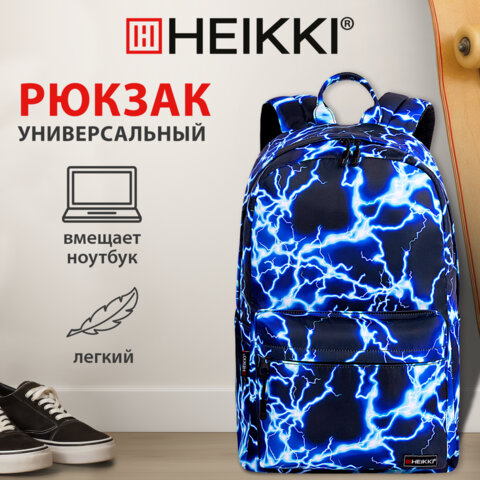 Рюкзак HEIKKI DREAM (ХЕЙКИ) универсальный, с карманом для ноутбука, эргономичный, Lightning, 42х26х14 см, 272530