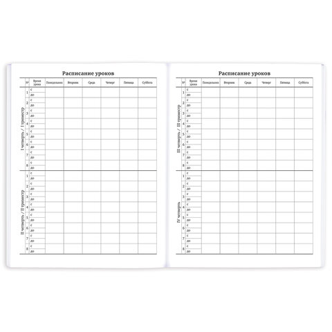 Дневник 1-11 класс 40 л., на скобе, ПИФАГОР, обложка картон, "Котик", 106580