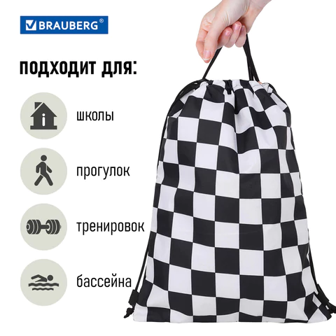 Мешок для обуви BRAUBERG большой удобный с ручкой, 51х41 см, "Black and White", 271595