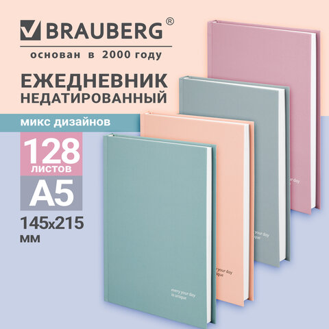 Ежедневник недатированный А5, 145х215 мм, кросс-серия "МОРАНДИ", BRAUBERG, 128 листов, твердый, ассорти 4 цвета, 118551