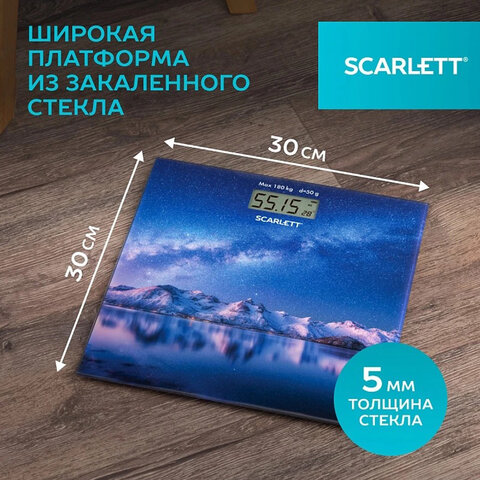Весы напольные SCARLETT SC-BS33E022, электронные, вес до 180 кг, квадратные, стекло, звездное небо