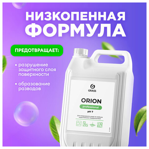 Средство моющее универсальное 5 кг, GRASS ORION/ECO-WASH, низкопенное, жидкое, 126030