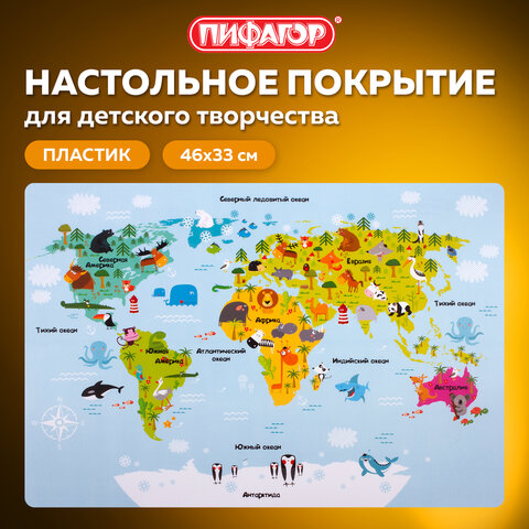 Настольное покрытие ПИФАГОР, А3+, пластик, 46x33 см, "Map", 270403