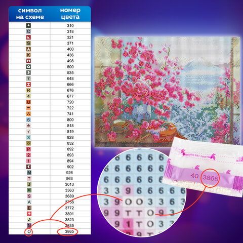 Картина стразами (алмазная мозаика), 30х40 см, ОСТРОВ СОКРОВИЩ, "Букет сакуры", без подрамника, 663862