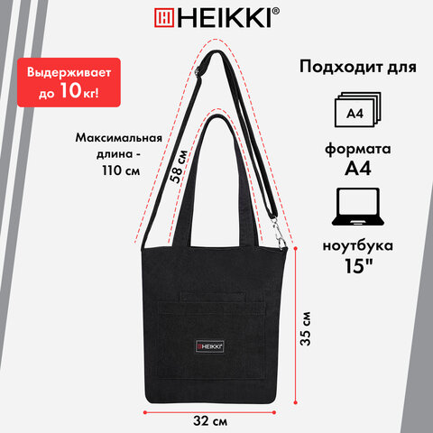 Сумка шоппер HEIKKI VELVET (ХЕЙКИ), вельвет, карманы, 35х32 см, черный, 272437