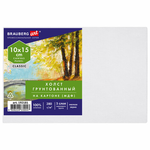 Холст на картоне, 10х15 см, 280 г/м2, грунтованный, 100% хлопок, BRAUBERG ART CLASSIC, 192181
