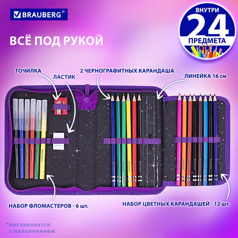 Пенал BRAUBERG с наполнением, 1 отделение, 1 откидная планка, 24 предмета, 21х14 см, "Neon cat", 271523