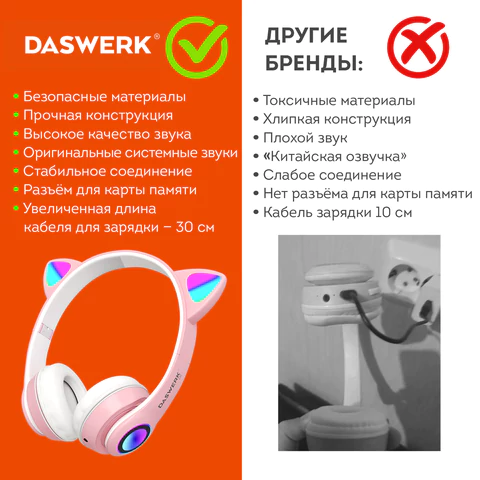 Наушники беспроводные игровые накладные, с ушками, светящиеся, розовые DASWERK (ДАСВЕРК) VZV-23M, 513799