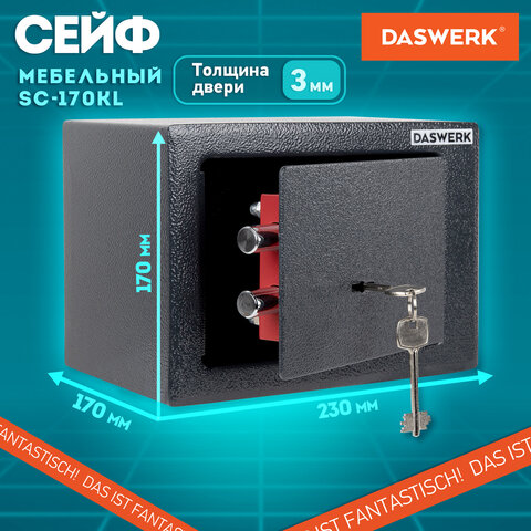 Сейф мебельный DASWERK (ДАСВЕРК) SC-170KL (170х230х170 мм), ключевой замок, графит, 291337