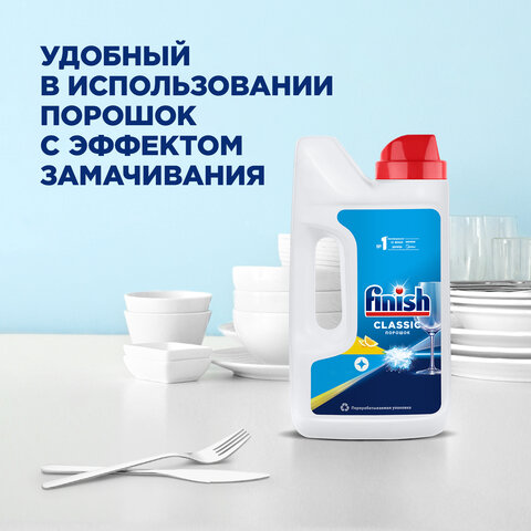 Порошок для мытья посуды в посудомоечных машинах 1 кг, FINISH (Финиш), 3010892