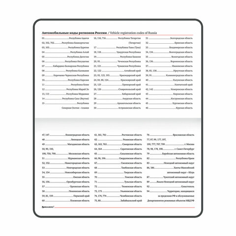 Еженедельник недатированный МАЛЫЙ ФОРМАТ 95х155 мм А6 BRAUBERG "Rainbow", под кожу, 64 л., бирюзовый, 114483