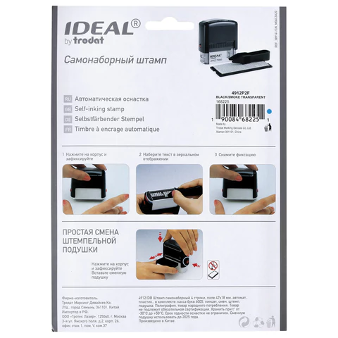 Штамп самонаборный 4-строчный, оттиск 47х18 мм, синий без рамки, TRODAT IDEAL 4912 P2, КАССА, 168225/125427