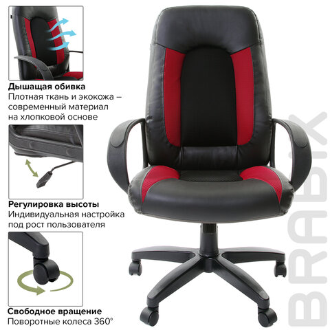 Кресло офисное BRABIX "Strike EX-525", экокожа черная, ткань черная/бордовая, TW, 531379