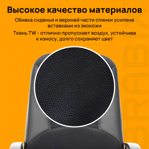 Кресло офисное BRABIX "City EX-512", кожзаменитель черный, ткань черная, TW, 531407