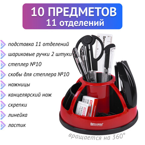 Канцелярский набор BRAUBERG "ULTRA", 10 предметов, вращающаяся конструкция, черно-красный, 231929