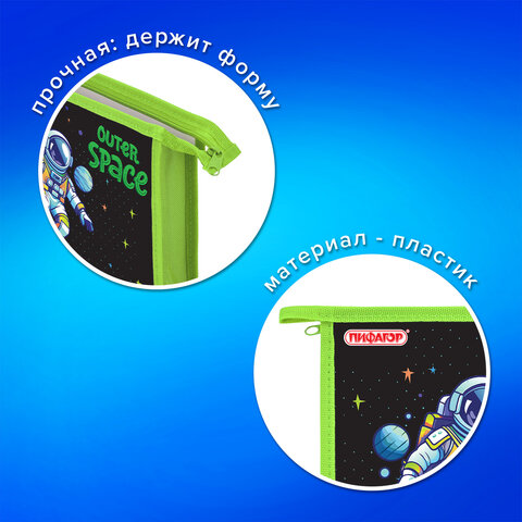 Папка для тетрадей ПИФАГОР А5, 1 отделение, пластик, на молнии, "Outer space", 273330