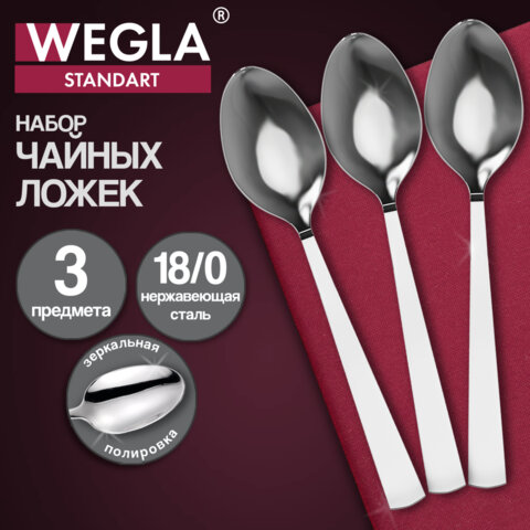 Ложки чайные STANDART, НАБОР 3 шт., на подвесе, нержавеющая сталь, серебристые, WEGLA (ВЕГЛА), 702254
