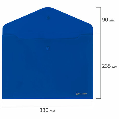 Папка-конверт с кнопкой BRAUBERG "SUPER", А4, матовая непрозрачная синяя, ПРОЧНАЯ 0,2 мм, 272875