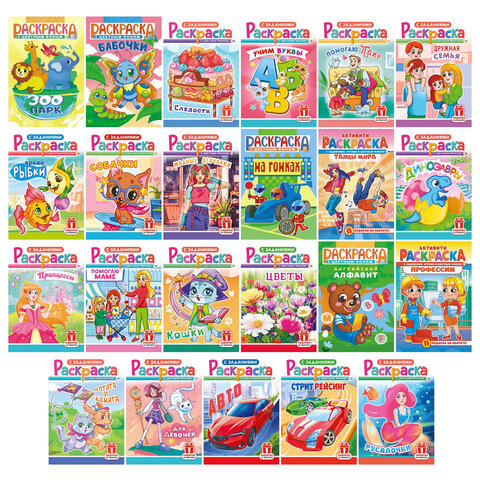 Раскраска с заданиями "Для мальчиков и девочек" с цветным фоном, А5, 16 стр., 16,2х23,4 см, АССОРТИ, ЛиС