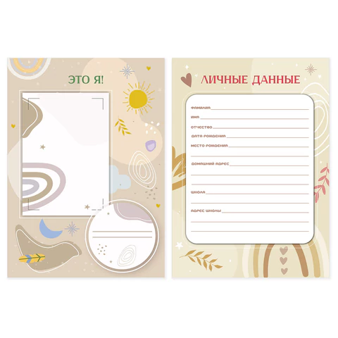 Листы-вкладыши для портфолио ШКОЛЬНИКА, 30 разделов, 32 листа, ШКОЛЬНОЕ ПОРТФОЛИО, BRAUBERG, 116369