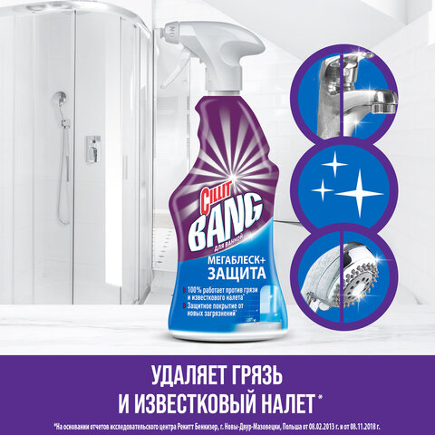 Чистящее средство 750 мл CILLIT BANG (Силлит Бэнг) "Мегаблеск и защита", универсал, распылитель, 3083474