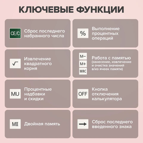 Калькулятор настольный BRAUBERG EXTRA PASTEL-12-LG (206x155 мм), 12 разрядов, двойное питание, МЯТНЫЙ, 250488